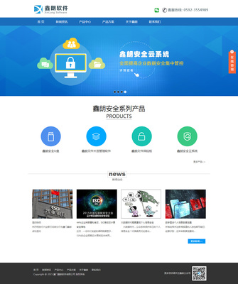 廈門鑫朗軟件 創(chuàng)新驅(qū)動(dòng)，服務(wù)啟航——企業(yè)官方網(wǎng)站正式上線