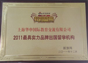 華申留學 權威資質與優質服務，助您開啟海外求學之旅